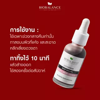 BIOBALANCE DEEP PEELING SUPER SERUM 30 ML
