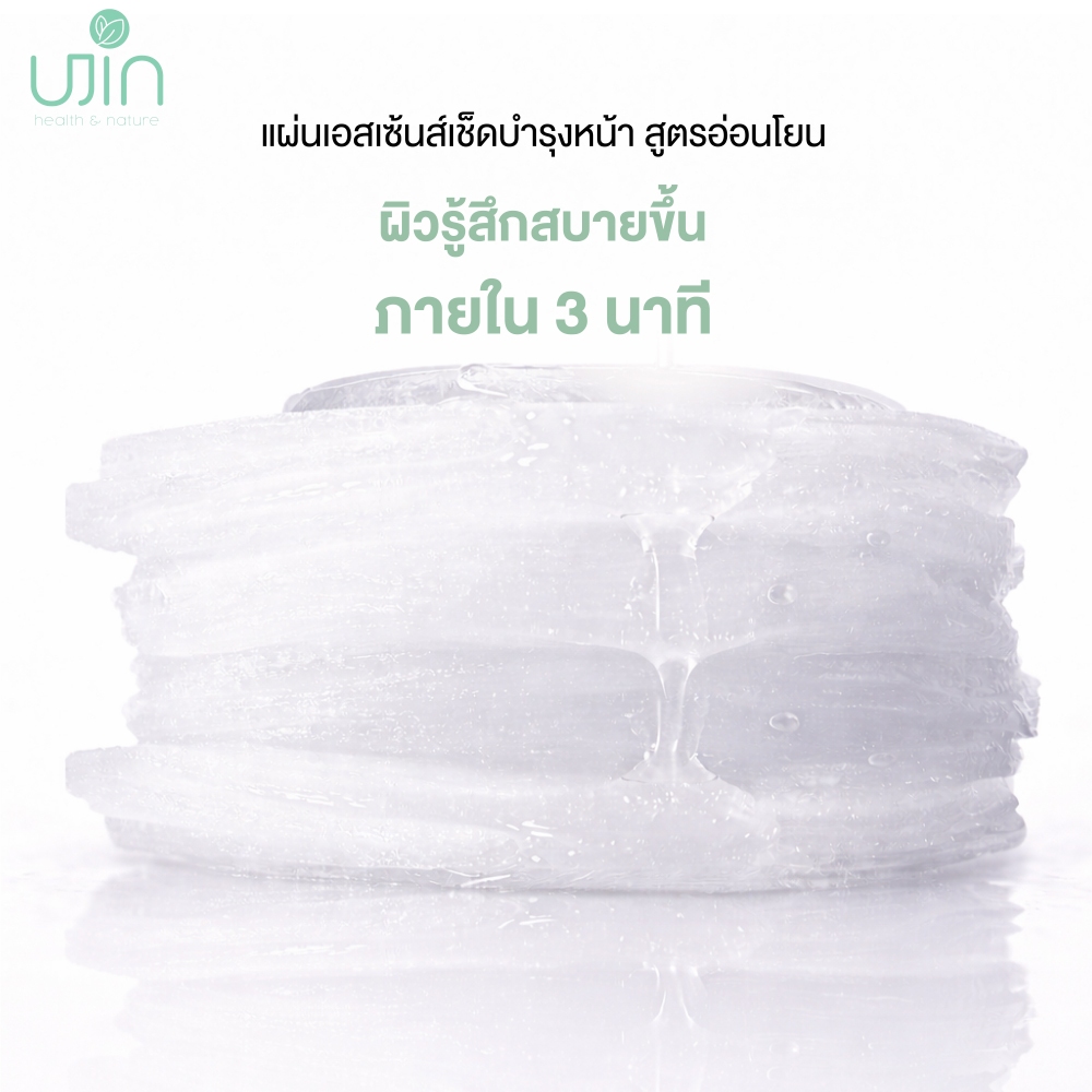 UJIN CICA-HYA ESSENCE PADS ยูจิน ซิก้า-ไฮยา เอสเซนส์แพดส์ สีเขียว — صورة 6
