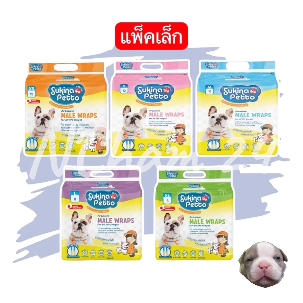 Sukina โอบิ แพ็คเล็ก ผ้าอ้อมสุนัขเพศชาย ชนิดใช้แล้วทิ้ง (Male Wrap โอบิสุนัข โอบิหมา สุกินะ)