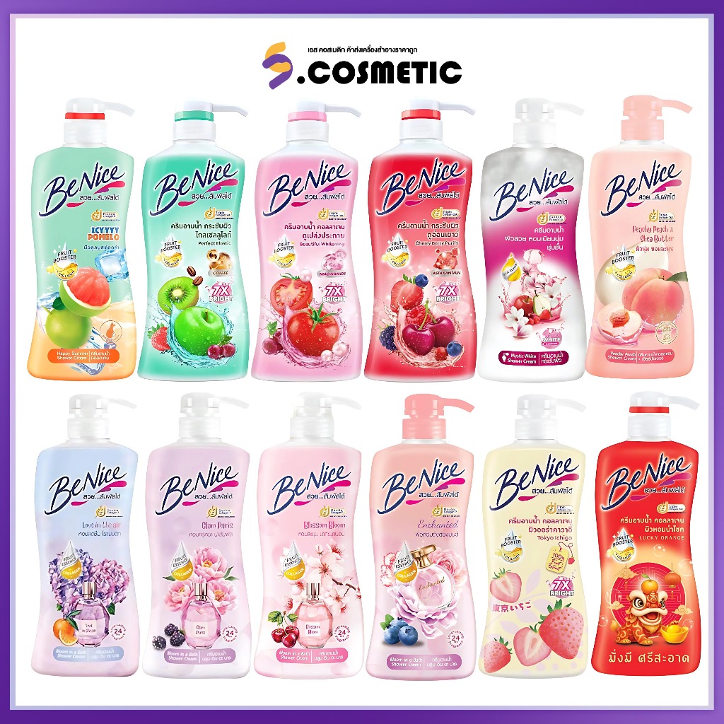 บีไนซ์ ชาวเวอร์ครีม  ครีมอาบน้ำ 400- 450 มล.