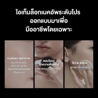[เซ็ตคู่] Pramy Makeup Artist Setting Spray 100ml สเปรย์ล็อกเมคอัพระดับโปร ให้เครื่องสำอางติดทนยาวนานถึง 36 ชั่วโมง