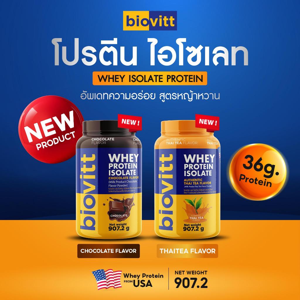 biovitt whey protein isolate Chocolate เวย์โปรตีน ไอโซเลท กระปุกใหญ่ 2 ปอนด์