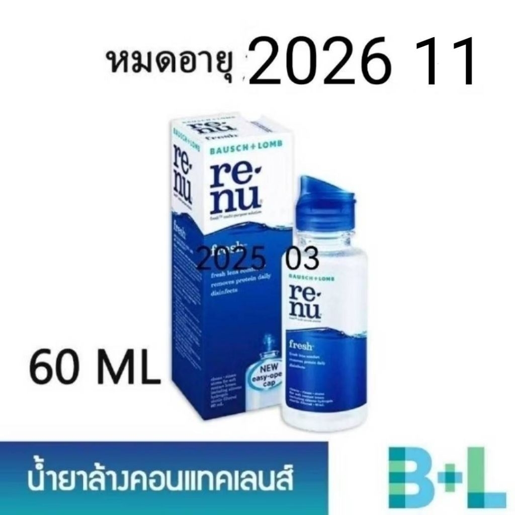 🔥(ขายยกลัง24ขวด)ลดราคา Renu น้ำยาล้างคอนแทคเลนส์ Renu 60 ml  Exp 2026 07
