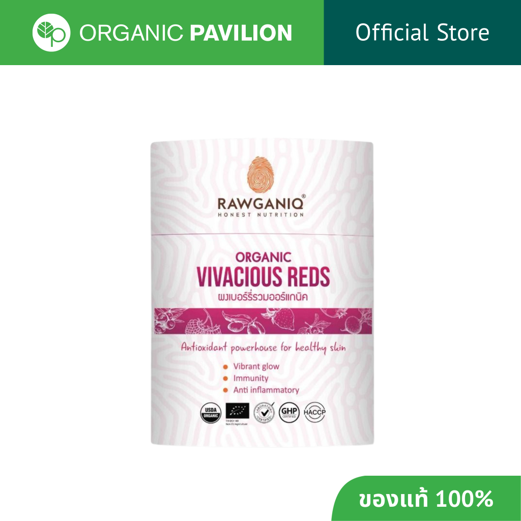 Rawganiq ผงเบอร์รี่และผลไม้รวมออร์แกนิค 12 ชนิด Organic Vivacious Reds Powder (100g)
