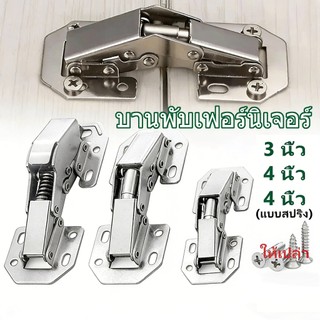 บานพับไม่ต้องเจาะ 90 องศา ขนาด 3 นิ้ว 4 นิ้ว บานพับเฟอร์นิเจอร์ ประตู ตู้ หน้าต่าง พร้อมสกรู A002 Thai Packing