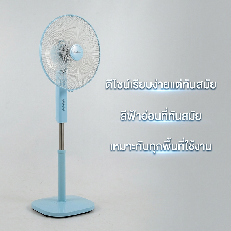 พัดลมตั้งพื้นขนาด 16 นิ้ว สินค้าคุณภาพสูง ดีไซน์ทันสมัย ​​ปรับความเร็วได้ 3 ระดับ ทำงานเงียบ มีใบพัด 3 ใบ ปรับความเร็วลม