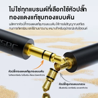 ⚡ส่งจาก กทม⚡Jasoz สาย AUX 3.5mm Cable Male to Male สำหรับต่อเครื่องเสียง สำหรับลำโพง รถยนต์ มือถือ