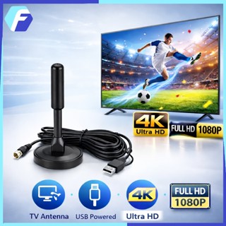 【COD】5M เสาอากาศทีวีดิจิตอล HD 4K DIGITAL TV ANTENNA ภายในบ้…