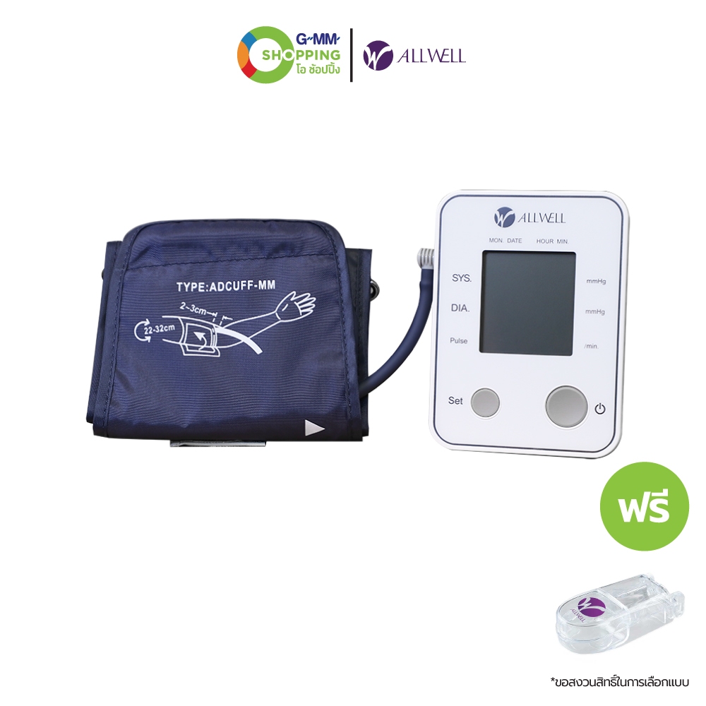 ALLWELL ออลล์เวล เครื่องวัดความดันโลหิต #201244