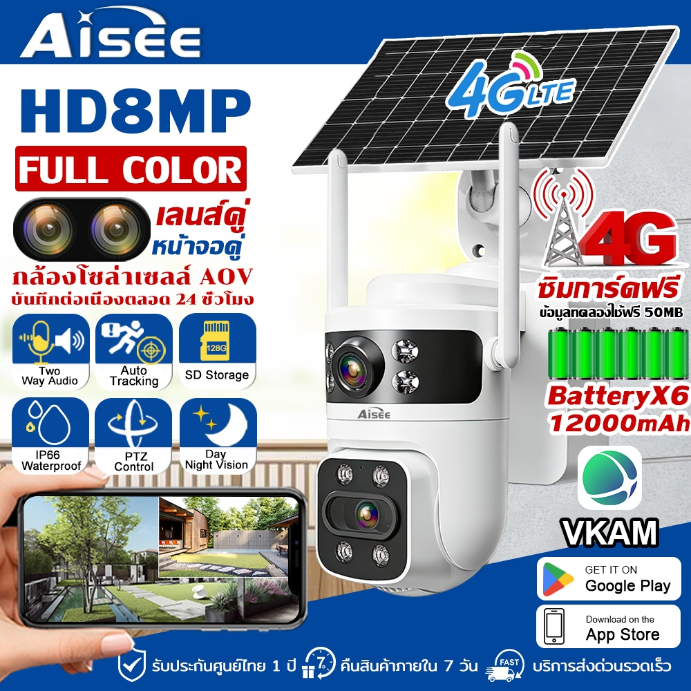Solar cctv กล้องวงจรปิดโซล่าเซลล์ 4K ไม่ต้องใช้เน็ต ไม่ต้องใช้ไฟฟ้า สามารถชาร์จได้แม้ในวันที่ฝนตก ใช้งานกลางแจ้ง กันน้ำ
