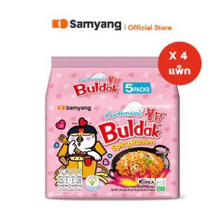 [4 แพ็ก 20 ซอง] Samyang Buldak Ramen ซัมยัง บูลดัก ราเมง รสชาติ Spicy Ramen Original / Spicy Ramen Carbonara