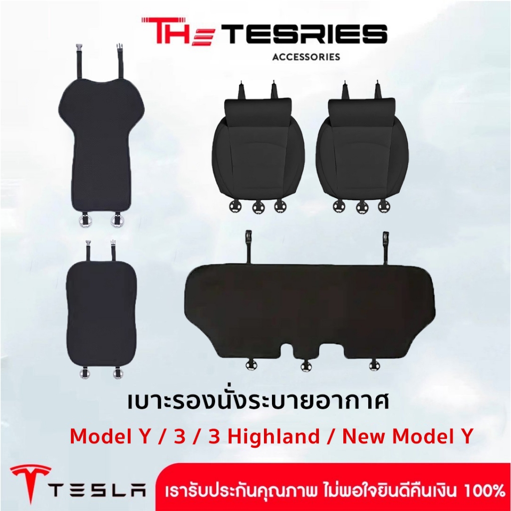Tesla เบาะรองนั่ง วัสดุผ้าลินิน ระบายอากาศได้ดี สำหรับ Model Y/3/New Model 3/Y รุ่น premium