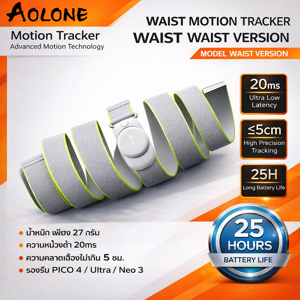 【รับประกัน 12 เดือน】2026 ใหม่ PICO เอว Motion Tracker สําหรับ PICO 4 Ultra/PICO 4 Pro/ PICO 4/Neo 3 