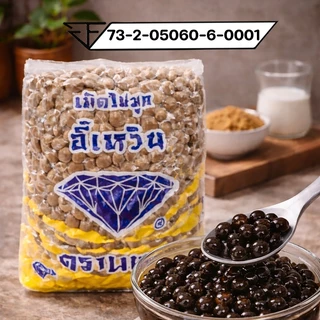 🔥 Bearbakery 🔥ส่งฟรี/มีไลฟ์🚚ไข่มุก เม็ดไข่มุก ( 1/3 kg ) อี้เหวิน ตราเพชร