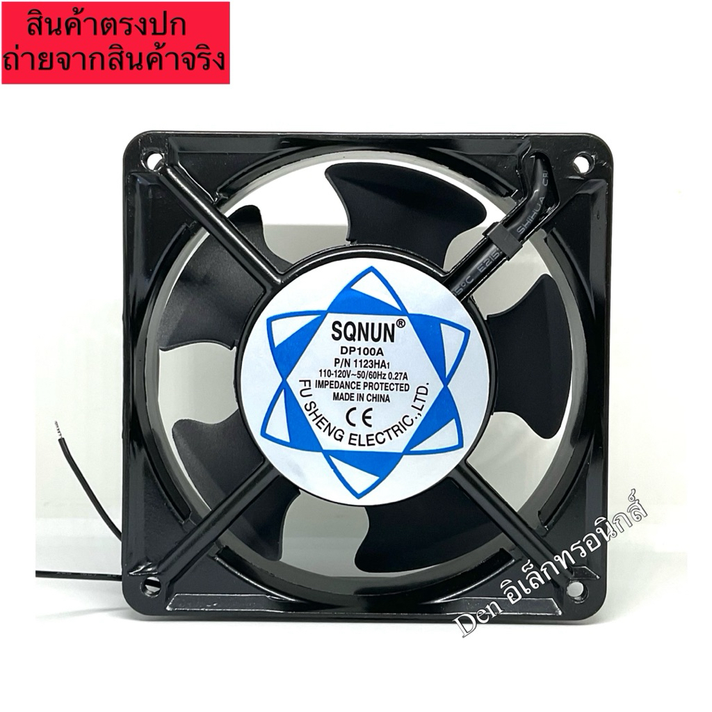 พัดลม 4นิ้วครึ่ง (4"1/2)  DP100A P/N1123HA1 110-120v 0.27A ขนาด120×120×38mm