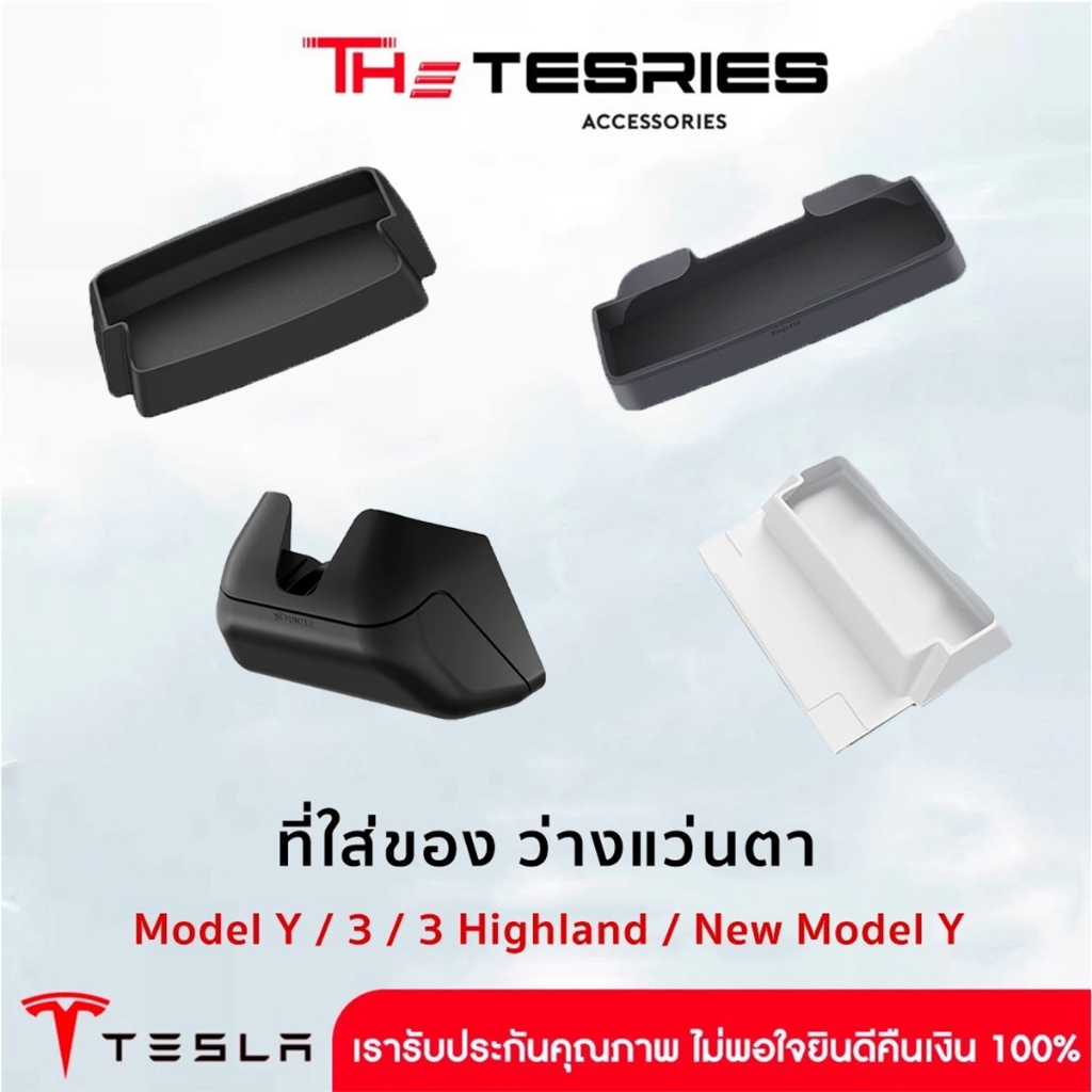 Tesla ที่ใส่ของ วางแว่นตา บริเวณที่พักแขนด้านหน้า สำหรับ Model Y/3/3 Highland/3 STD/Y Juniper