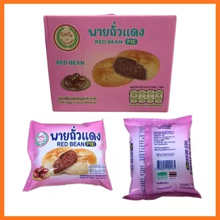 พายถั่ว ตราปังปัง มี 5 ไส้ ถั่ว,ไก่หยอง,ถั่วแดง,สัปปะรด,มันม่วง (1 ลัง 12 แพ็ค 144 ซอง)