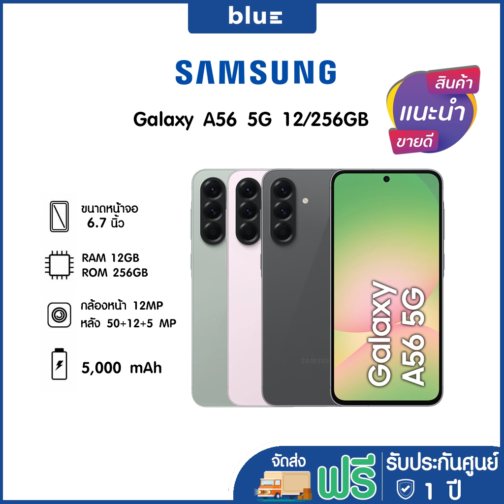 (สินค้าพร้อมส่ง) Samsung Galaxy A56 (12+256GB) โทรศัพท์มือถือเครื่องศูนย์ ประกัน 1 ปี