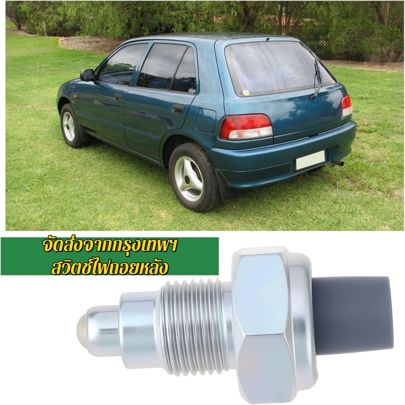 ใหม่สำหรับ Toyota Corolla Corolla Camry 84210-12040 สวิตช์ไฟถอยหลัง 84210-04010ORIGINAL TOYOTA HILUX