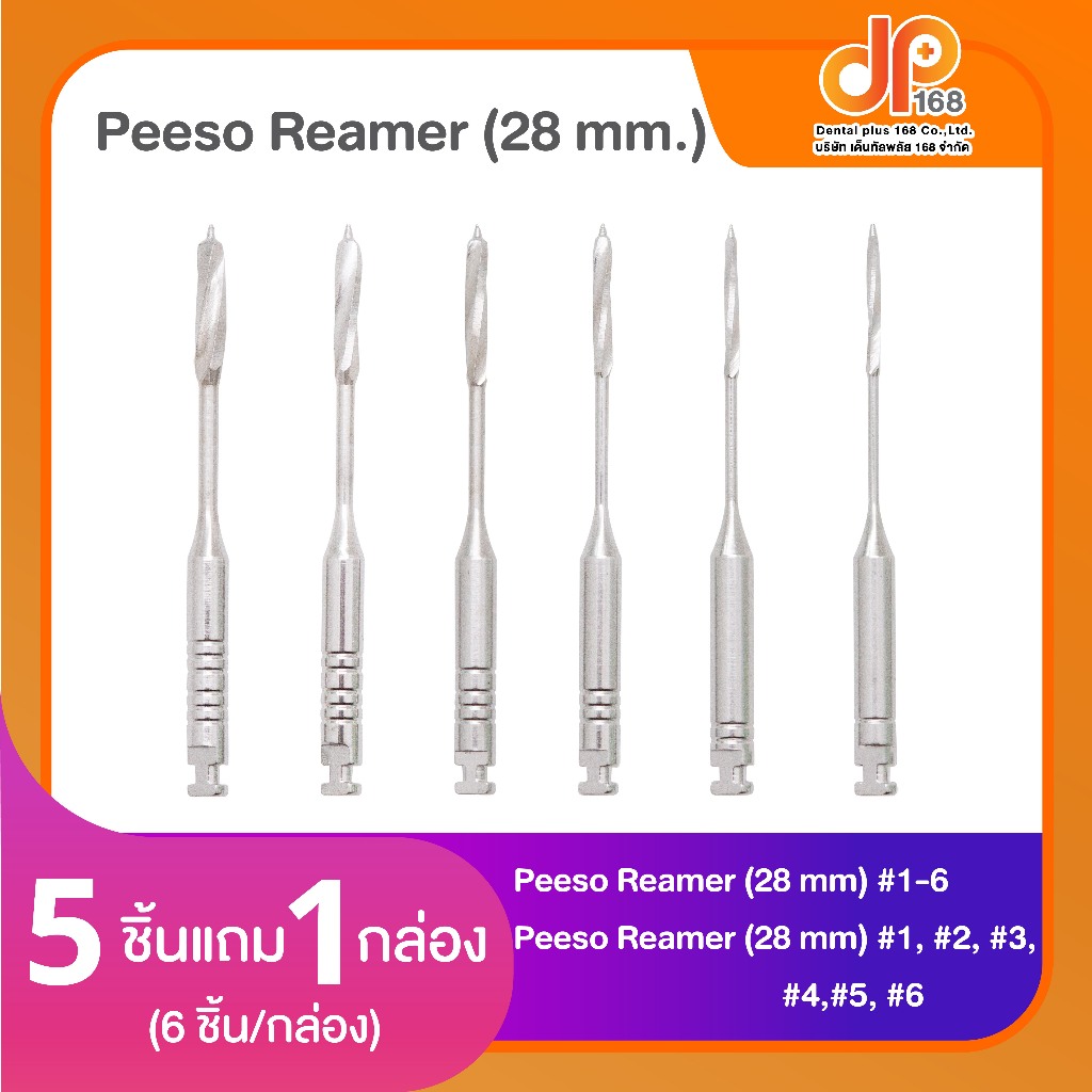 Peeso Reamer (28 mm.,32 mm.)