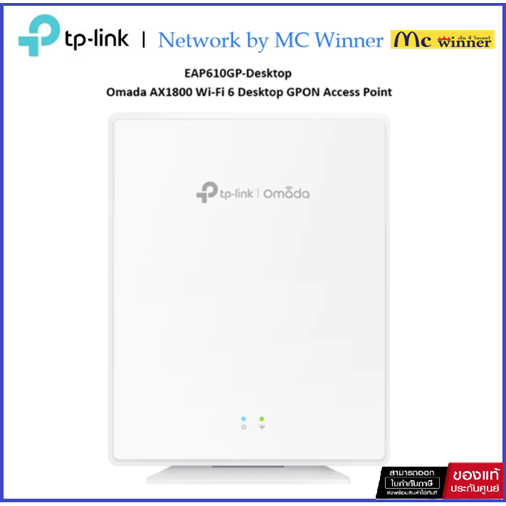 TP-LINK EAP610GP-Desktop Omada AX1800 Wi-Fi 6 Desktop GPON Access Point ของแท้ศูนย์ไทย