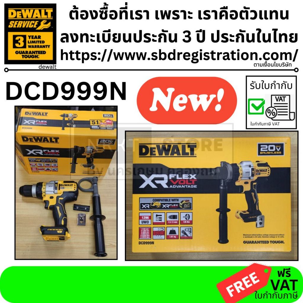 มีตัวเลือก DeWALT DCD999N สว่านกระแทกไร้สาย flexvolt advantage (ใช้ได้กับ 18V 20V 54V 60V) dcd999