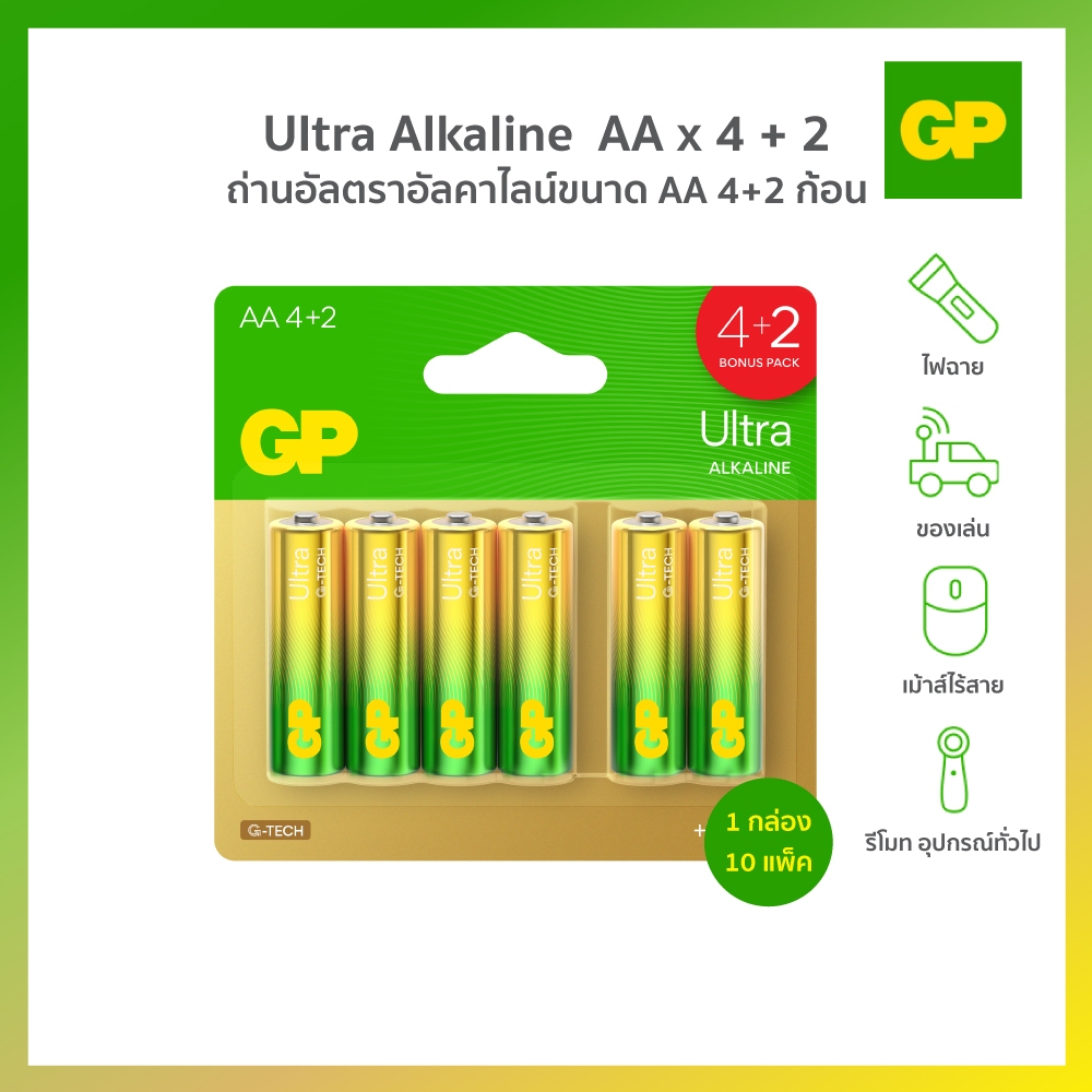 GP BATTERY ULTRA ALKALINE AA 4+2 ถ่านอัลคาไลน์ 1 กล่อง (10 แพ็ค)