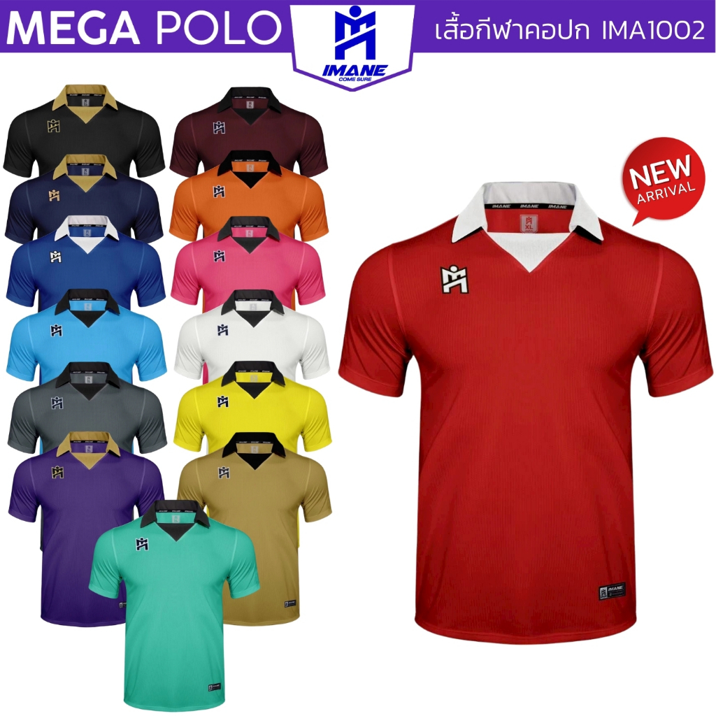 เสื้อกีฬา คอปก IMANE รุ่น VINTAGE โลโก้กำมะหยี ดีไซน์ทันสมัย รหัส IMA1002