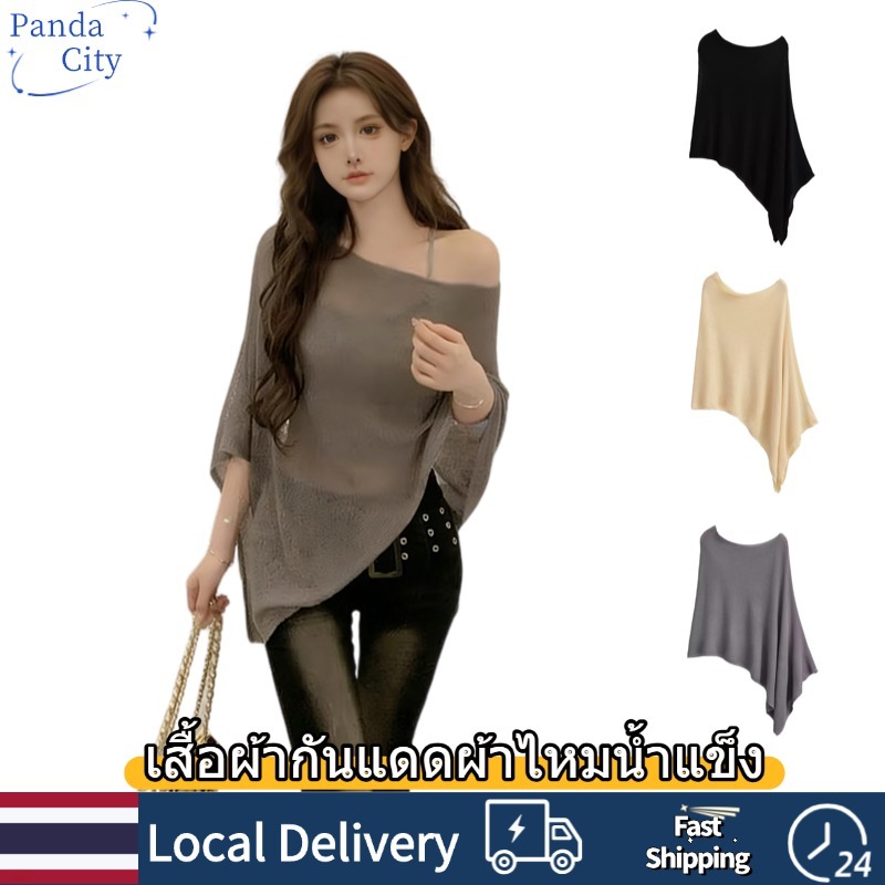ชุดว่ายน้ำชายหาดสำหรับปกปิด ชุดป้องกันแสงแดดของผู้หญิงเกาหลี เสื้อผ้ามินิมอลวัยรุ่น แฟชั่น เสื้อกั๊กคลุม มีให้เลือกสามสี