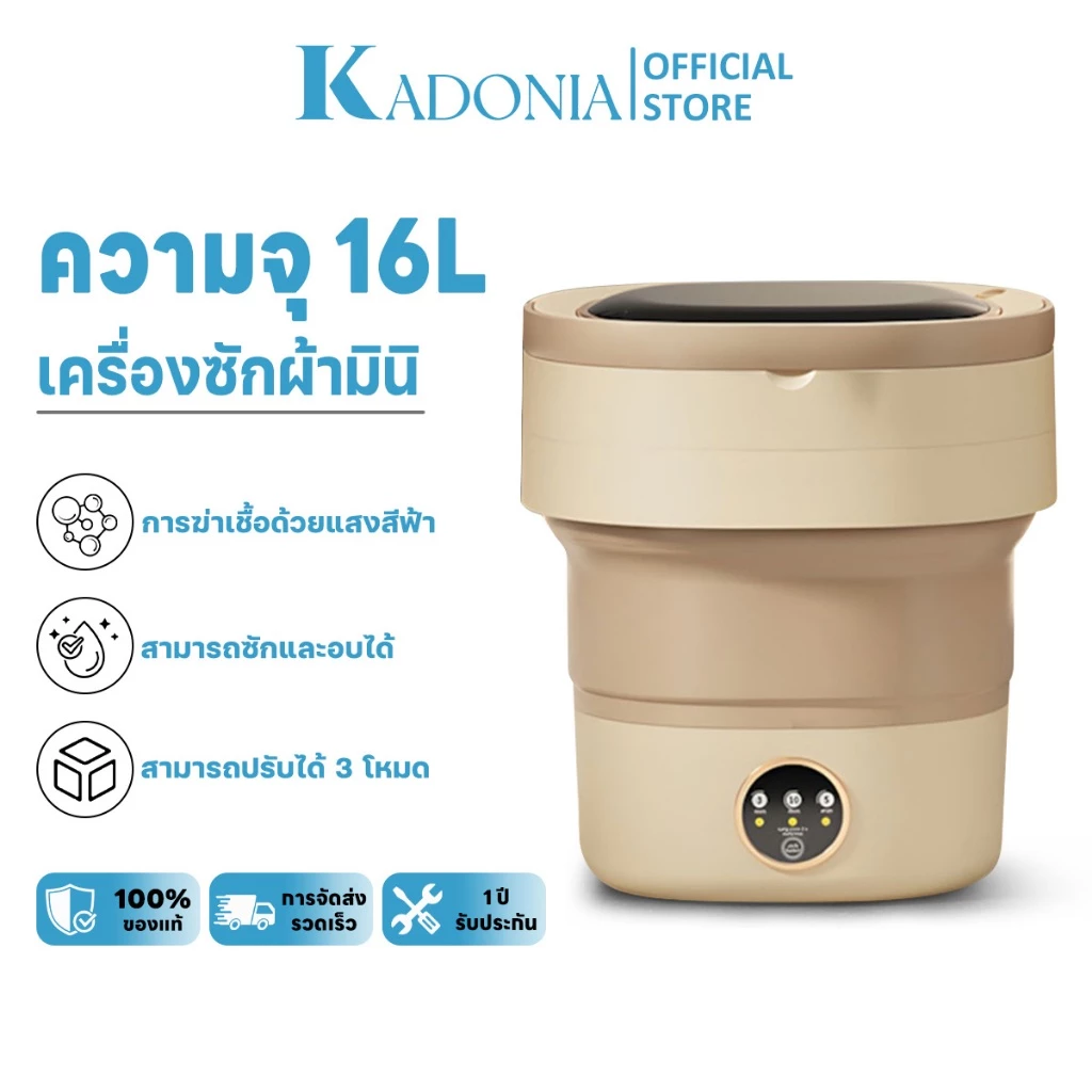 KADONIA เครื่องซักผ้ามินิฝาบน ขนาด ฟังก์ชั่น 2In1 ซักและปั่นแห้งในตัวเดียวกัน ประหยัดน้ำและพลังงาน เหมาะสำหรับเด็ก