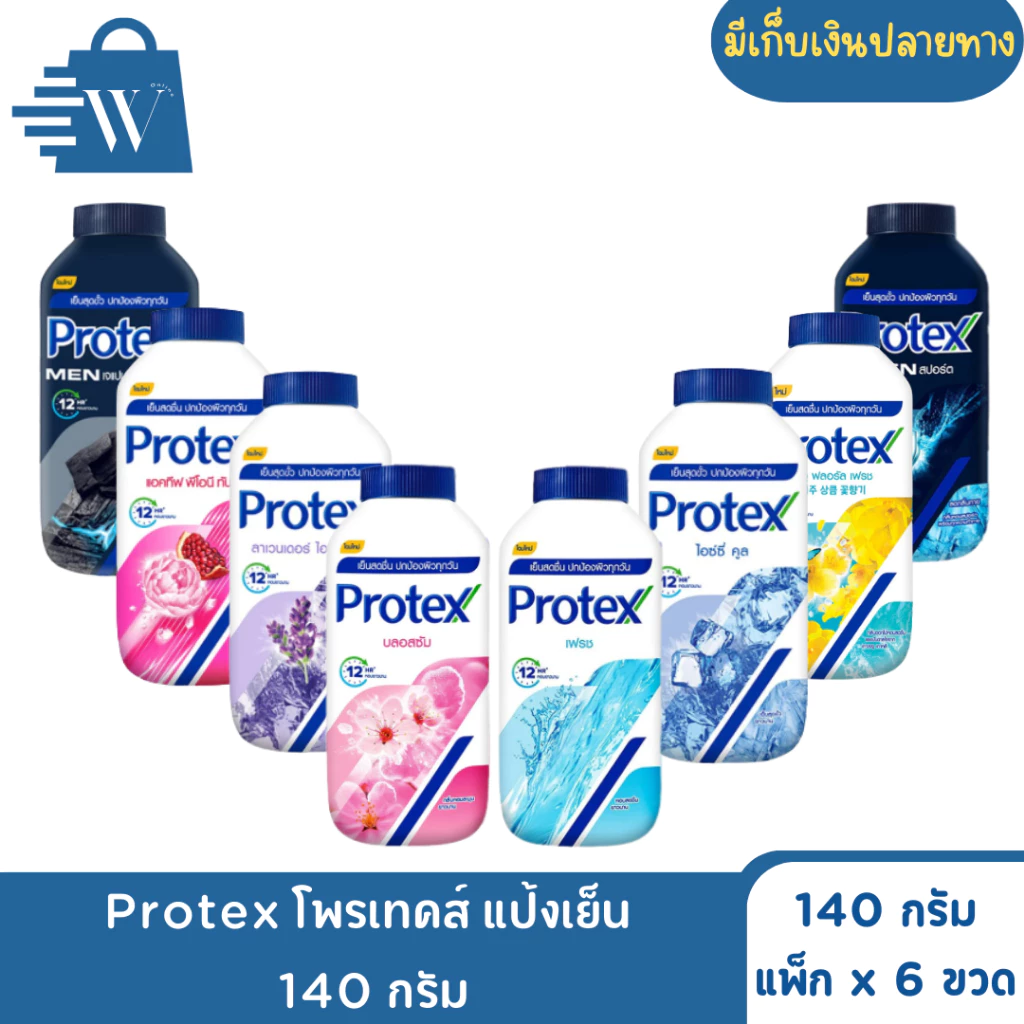 Protex โพรเทคส์ แป้งเย็น 140 กรัม (แพ็กx6)