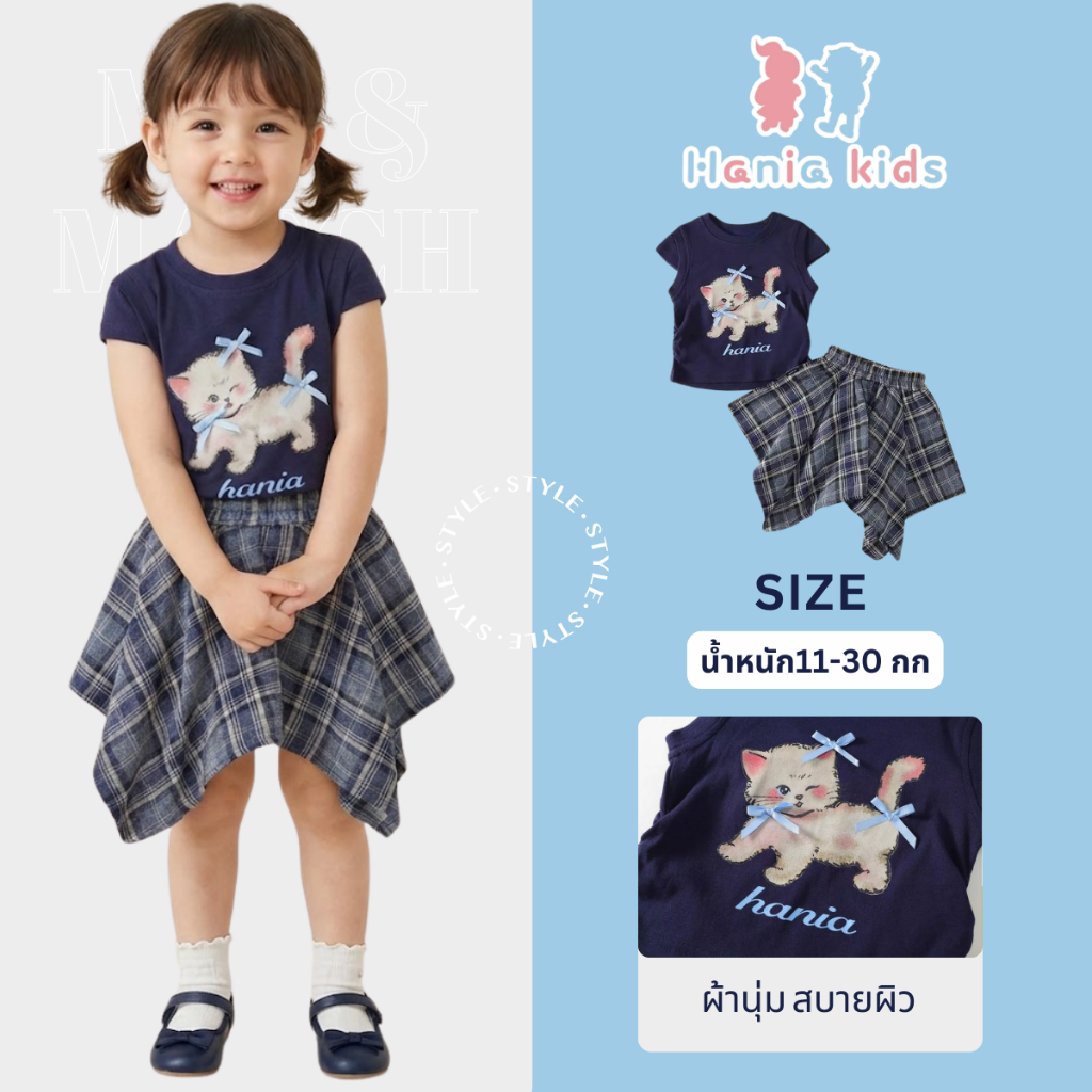 Hania kids พร้อมส่ง - ชุดเด็กผู้หญิง 2 ชิ้น เสื้อยืดลายแมว + กระโปรงสก็อต น่ารัก - K5125860