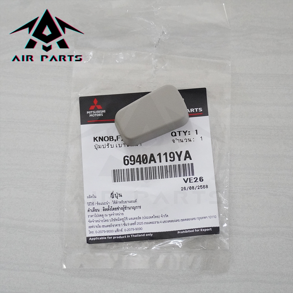 (แท้ศูนย์)ปุ่มปรับเบาะพนักพิงไฟฟ้า MITSUBISHI TRITON,PAJERO SPORT ปี05-14 (ตัวตั้ง)(สีเบจ) รหัสแท้.6940A119YA