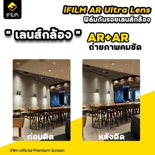 🔥iFilm Ultra Lens Super Clear Glass For Samsung S26Ultra S26Plus S26 ฟิล์มกระจก กันรอย เลนส์กล้อง ครอบวงกล้อง คมชัด Ring