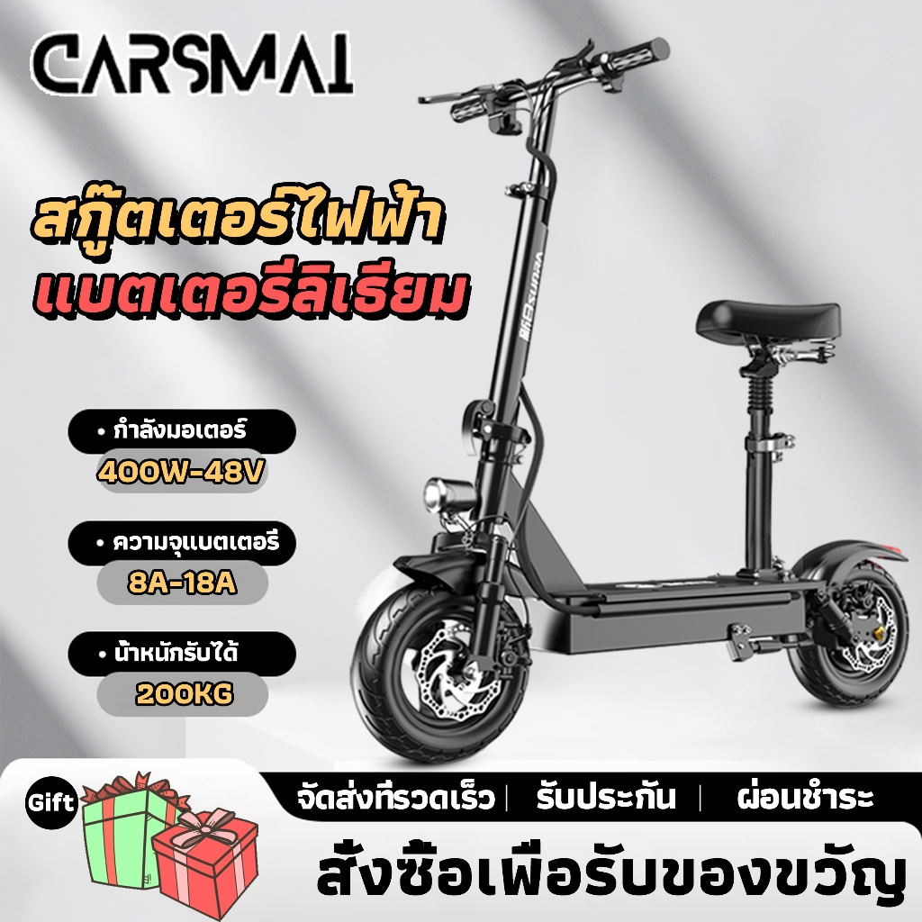 สกู๊ตเตอร์ไฟฟ้าออฟโรด 10นิ้ว 400W  จักรยานไฟฟ้าพับได้ ยางตัน ยางนิวเมติก กันน้ำ IP54