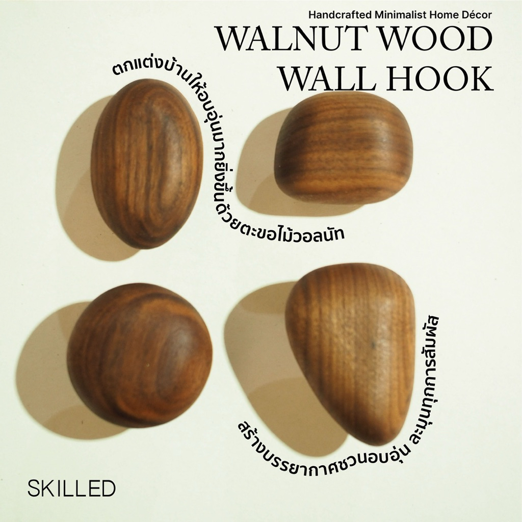 ตะขอแขวนไม้ติดผนัง Walnut Wood Wall Hook / by SKILLED