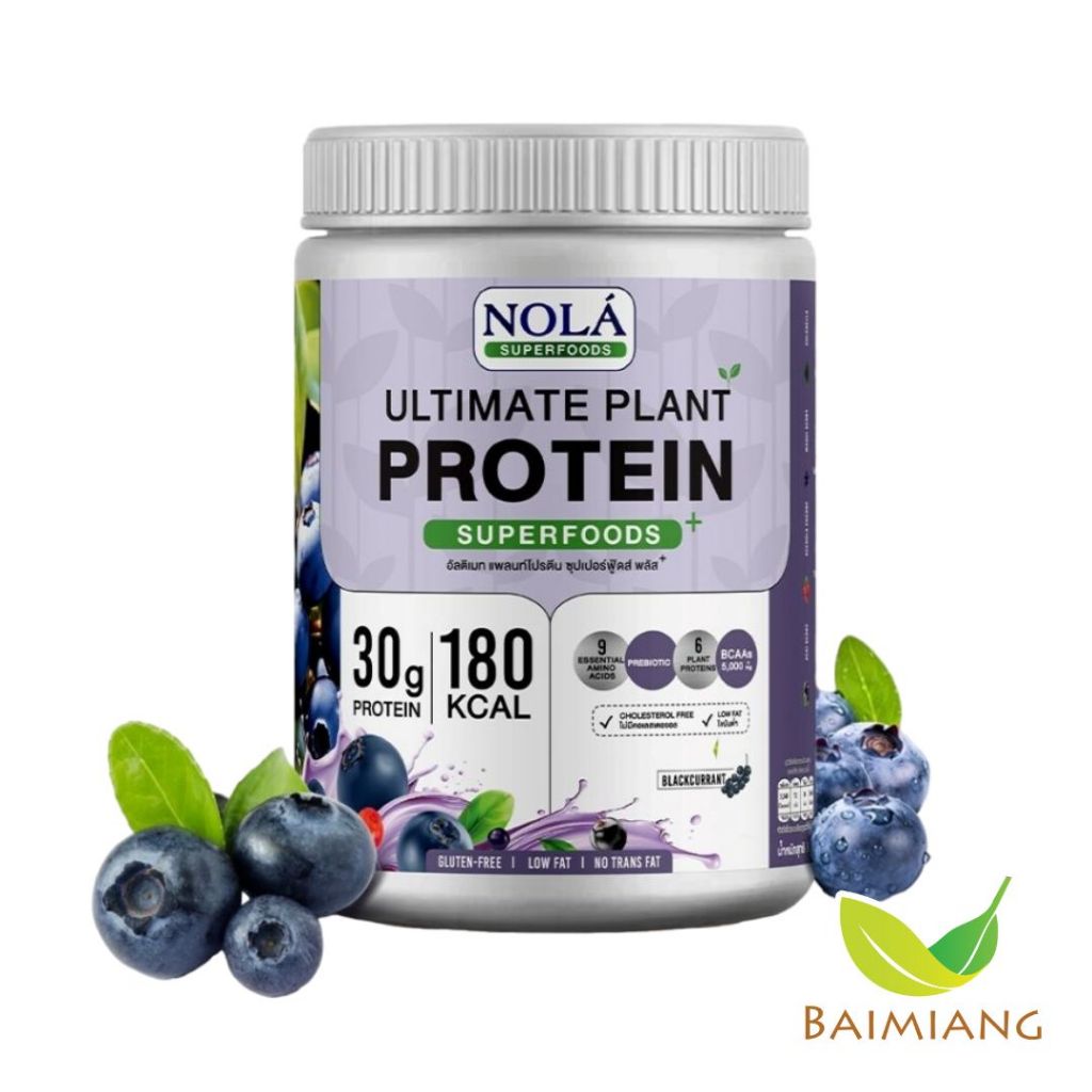 NOLA SUPERFOODS อัลติเมทแพลนท์โปรตีน รสBlackcurrant ขนาด 800g. (05081)