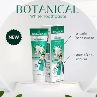 ยาสีฟันแบรนด์พรทิน่า Botanical White โปร โมชั่น 1 แถม 1 ทั้งหมด 2 หลอด