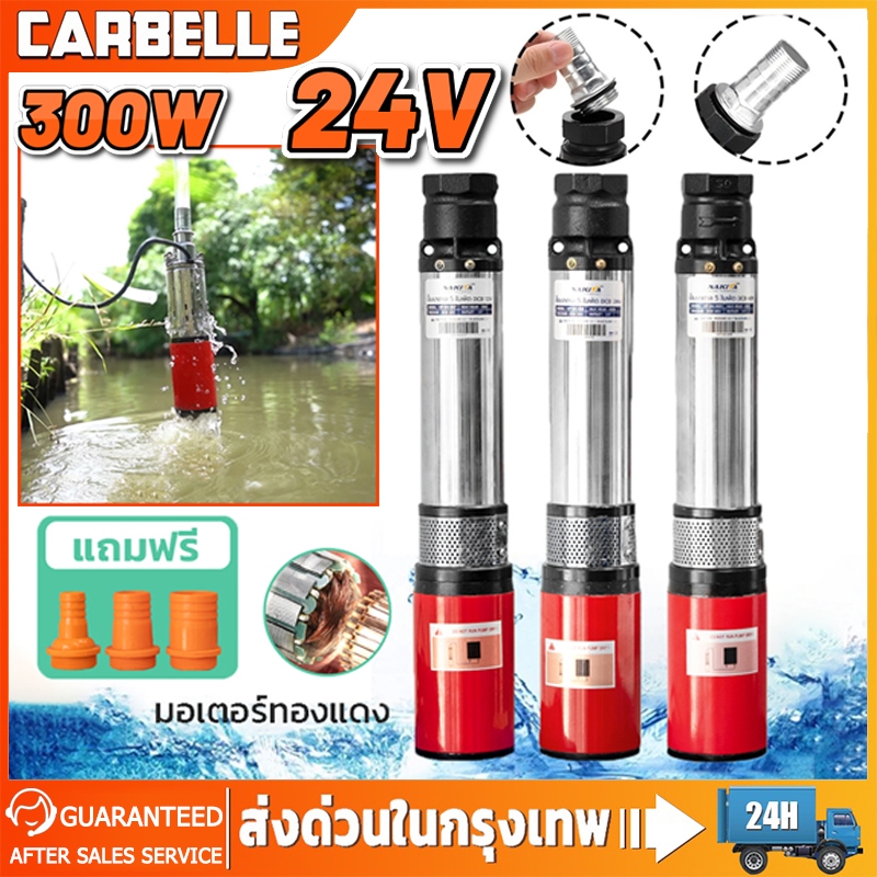 ปั๊มบาดาล 4 ใบพัด 2IN1 เสื้อปั๊มสแตนเลส ไม่เป็นสนิม ดูดลึกรุ่นยาว 24V ใบพัดน้ำเยอะ แถมสายไฟฟรี