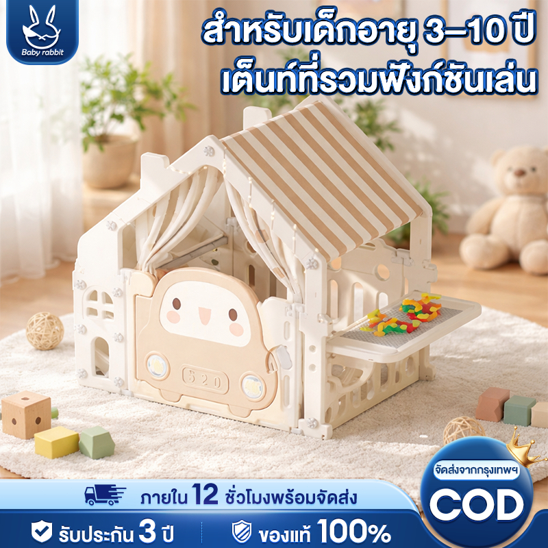 Baby rabbit🐰เต้นท์เด็ก  บ้านของเล่น  0-12ปี บ้านของเล่นเด็ก  เต็นท์เด็กบ้านเต็นท์เด็ก บ้านจำลอง