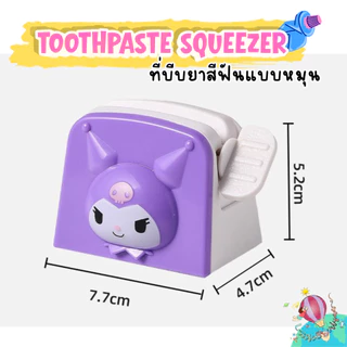 🦷 ที่บีบหลอดยาสีฟันแบบหมุน ที่บีบหลอดครีม ลายการ์ตูนเด็ก ตัวช่วยประหยัด ใช้ง่าย น่ารักถูกใจเด็ก ๆ 💜🧸