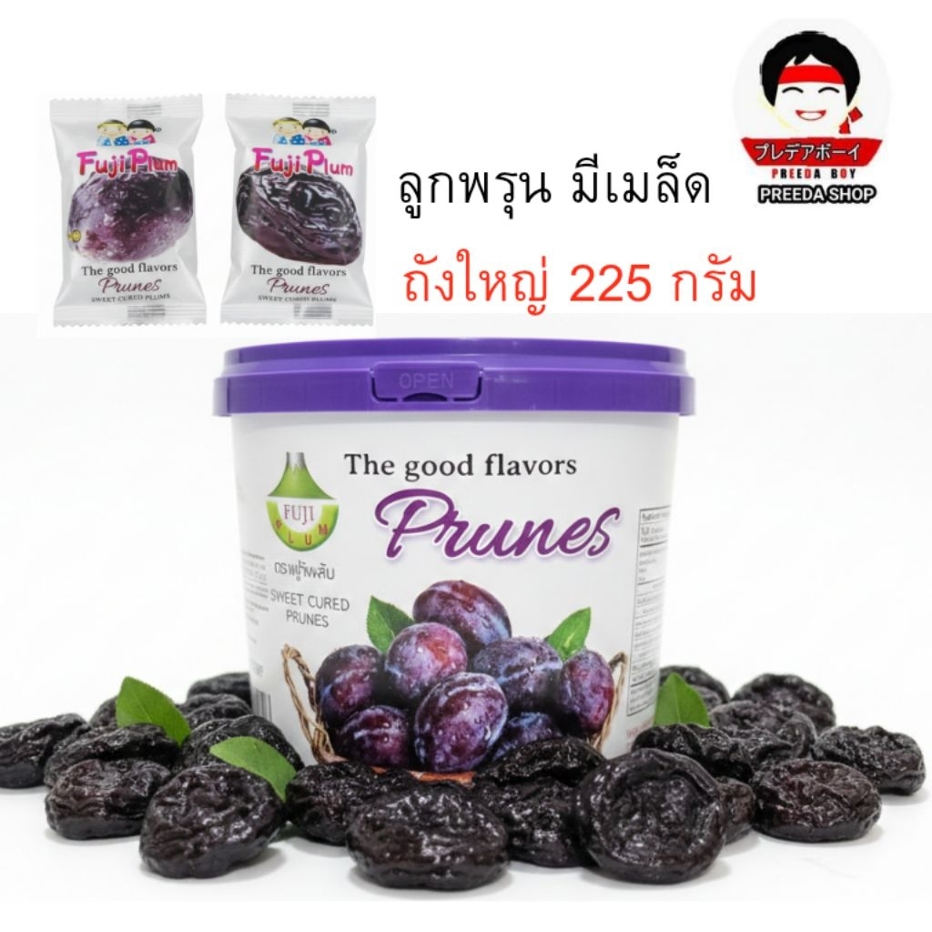ลูกพรุน 3 รส Fuji Plum Prunes Sweet Cured ลูกพรุน ถังใหญ่ 225g (แบบห่อแยกชิ้น) ตราฟูจิพลัม