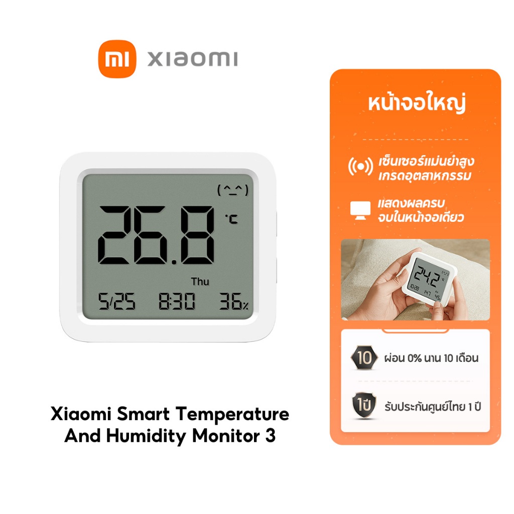 [NEW] Xiaomi Smart Temperature And Humidity Monitor 3 หน้าจอใหญ่ เซ็นเซอร์ดิจิทัลอุตสาหกรรมแบตฯยาวนาน