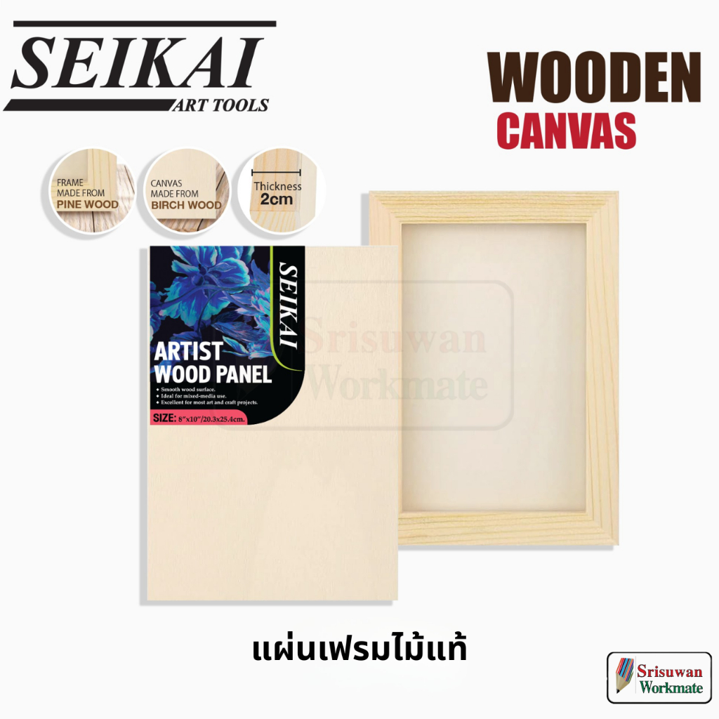 SEIKAI แผ่นเฟรมไม้แท้ Artist Wood Panel แผ่นเฟรม Wooden Canvas