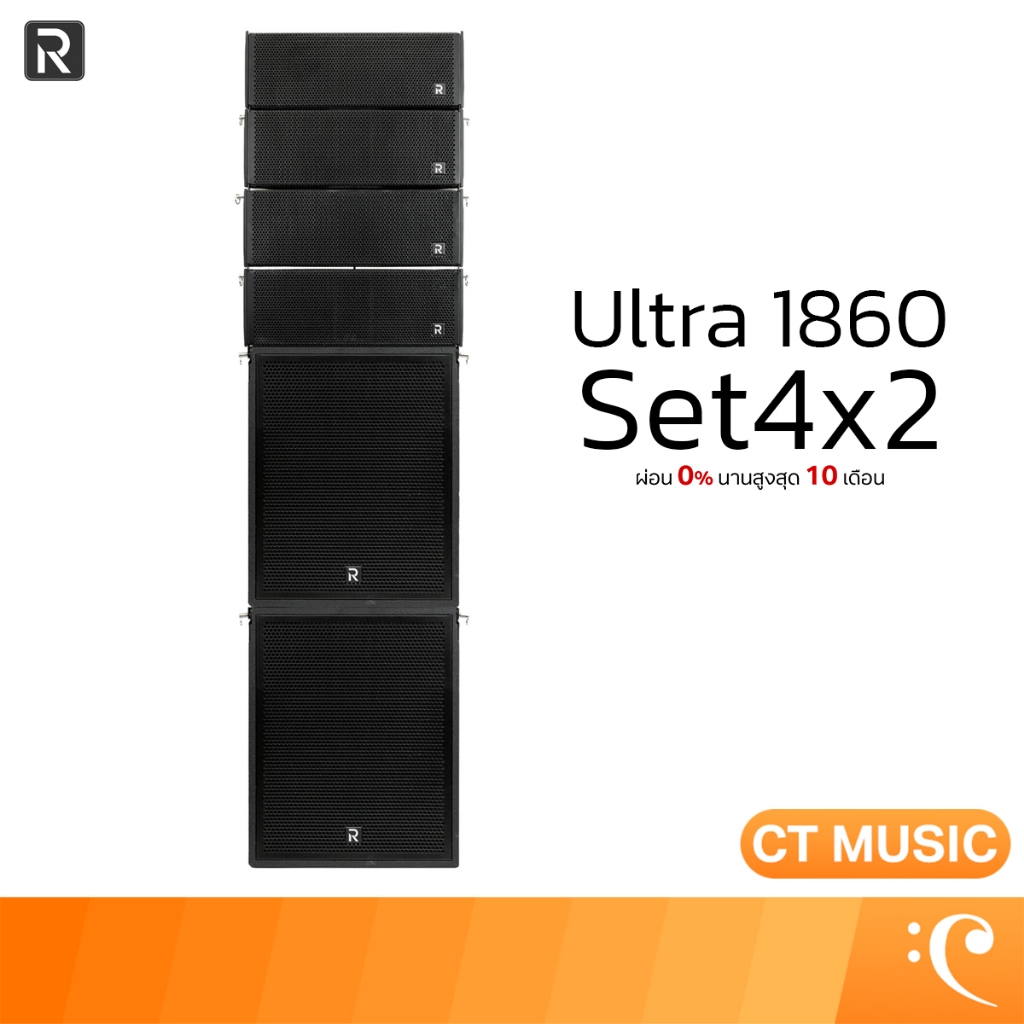 River Acoustics Ultra1860 Set 4x2 ชุดลำโพง