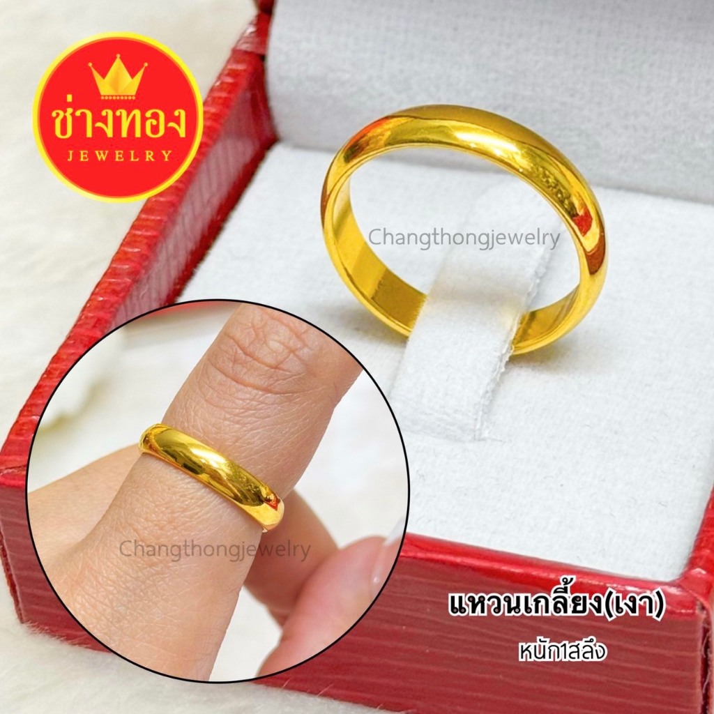 ทองเหมือนเเท้❗เเหวนเกลี้ยง1สลึง 2สลึง 1บาท เเหวนปลอกมีด ใส่เเทนทองจริงได้เลย ทองชุบ ช่างทองจิวเวลรี่ รูปที่ 6