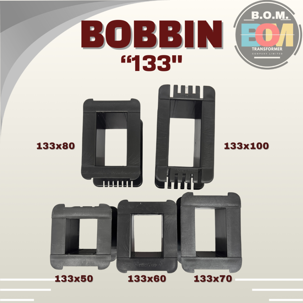 บ็อบบิ้น Size 133 หม้อแปลง bobbin สำหรับพันหม้อแปลง (133×50,133×60,133×70,133×80,133×100) ราคา ถูกที่สุด ดีลบีเคเค