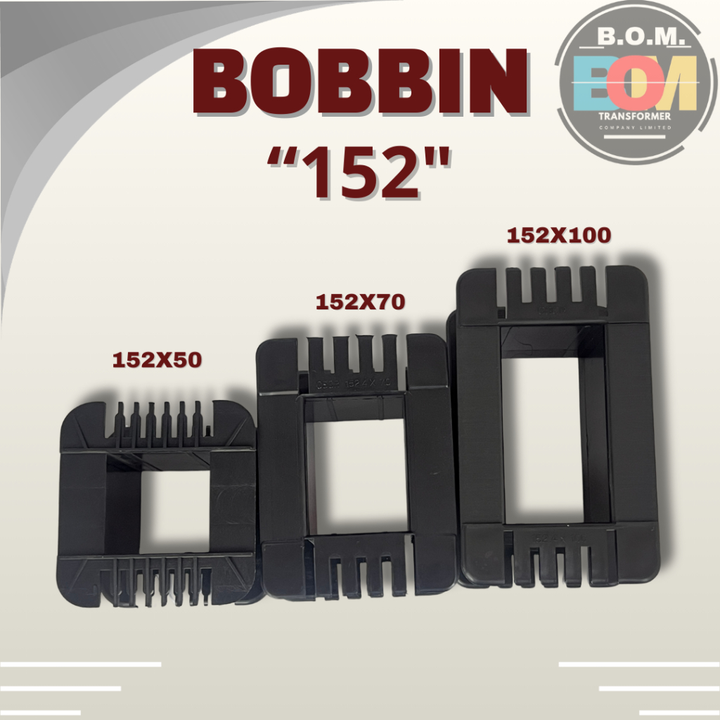 บ็อบบิ้น Size 152 หม้อแปลง bobbin สำหรับพันหม้อแปลง (152x50,152x70,152x100)