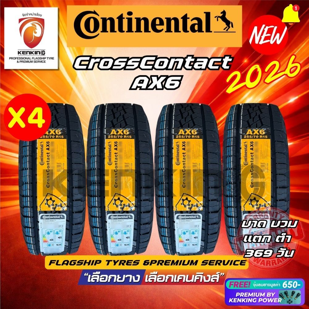 ผ่อน0% CONTINENTAL รุ่น CrossContact AX6 ยางใหม่ปี 2025-2026 (4 เส้น) Free!! จุ๊บยาง Premium By Kenk