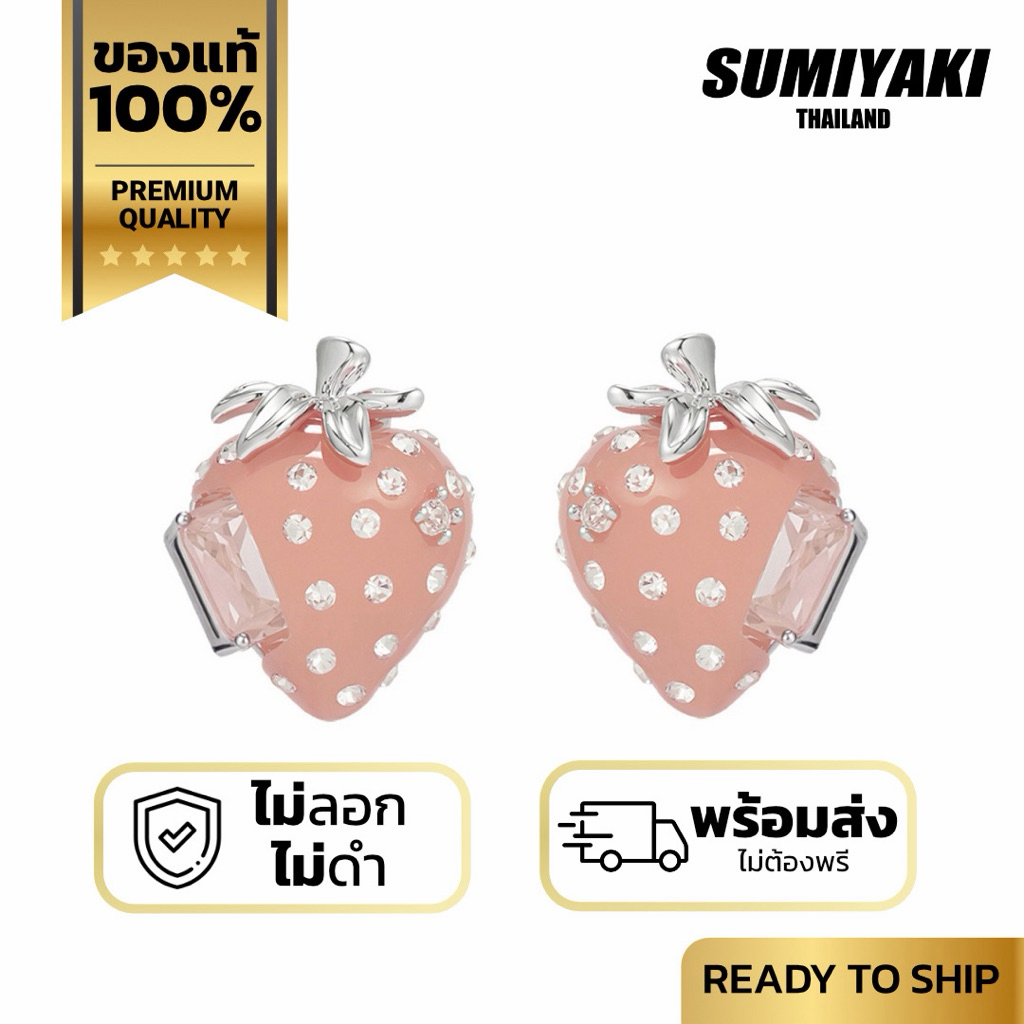 Sumiyaki - Strawbabie Earrings🍓 ต่างหูสตรอเบอร์รี่